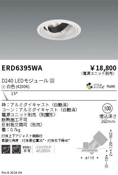 ERD6395WA Ɩ jo[T_ECg 100 zCg LEDiFj p (ERD6395WA)