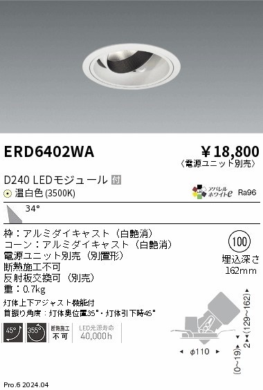 ERD6402WA Ɩ jo[T_ECg 100 zCg LEDiFj Lp (ERD6402WA)