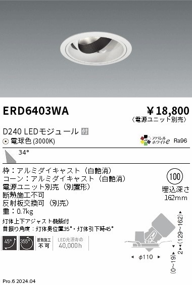ERD6403WA Ɩ jo[T_ECg 100 zCg LEDidFj Lp (ERD6403WA)