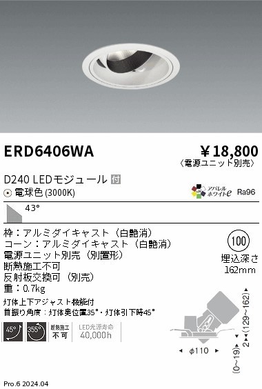 ERD6406WA Ɩ jo[T_ECg 100 zCg LEDidFj Lp (ERD6406WA)