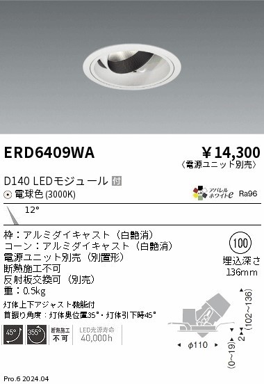 ERD6409WA Ɩ jo[T_ECg 100100 zCg LEDidFj p (ERD6409WA)