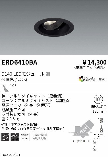 ERD6410BA Ɩ sz[jo[T_ECg 75 ubN LEDiFj p (ERD6410BA)