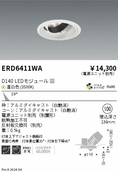 ERD6411WA Ɩ jo[T_ECg 100 zCg LEDiFj p (ERD6411WA)