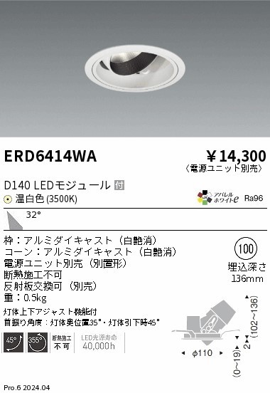 ERD6414WA Ɩ jo[T_ECg 100 zCg LEDiFj Lp (ERD6414WA)
