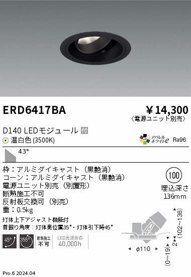 ERD6417BA Ɩ jo[T_ECg 100 ubN LEDiFj Lp (ERD6417BA)