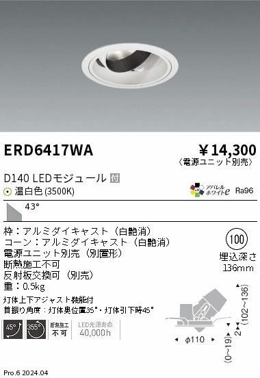ERD6417WA Ɩ jo[T_ECg 100 zCg LEDiFj Lp (ERD6417WA)