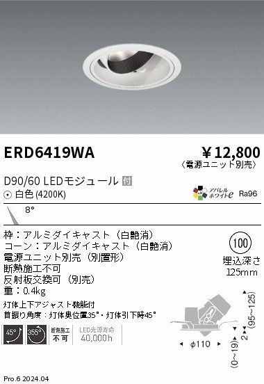 ERD6419WA Ɩ jo[T_ECg 100 zCg LEDiFj p (ERD6419WA)
