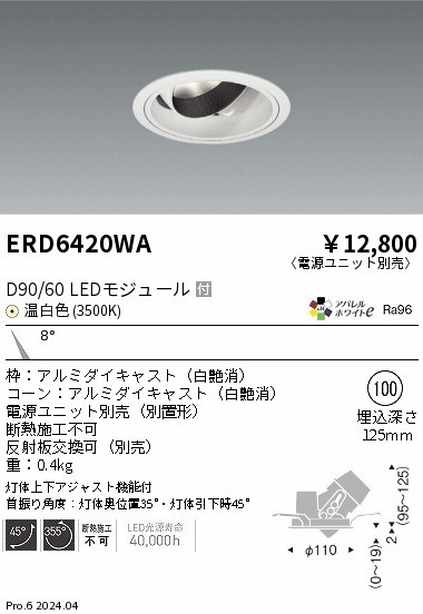 ERD6420WA Ɩ jo[T_ECg 100100 zCg LEDiFj p (ERD6420WA)
