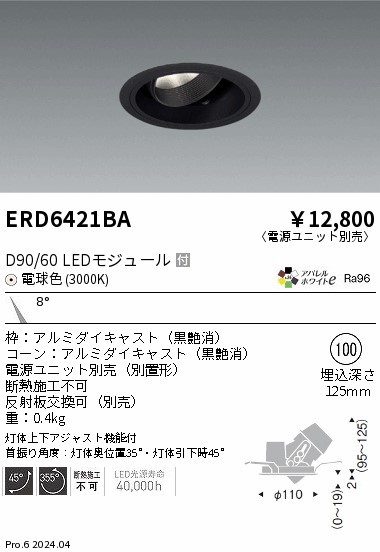 ERD6421BA Ɩ jo[T_ECg 100 ubN LEDidFj p (ERD6421BA)