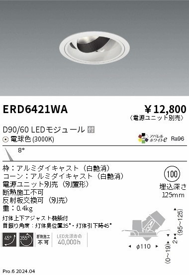 ERD6421WA Ɩ sz[jo[T_ECg 75 zCg LEDidFj p (ERD6421WA)