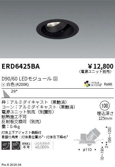 ERD6425BA Ɩ jo[T_ECg 100 ubN LEDiFj Lp (ERD6425BA)