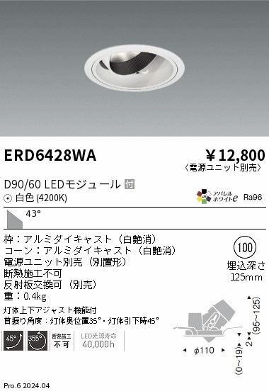 ERD6428WA Ɩ jo[T_ECg 100 zCg LEDiFj Lp (ERD6428WA)