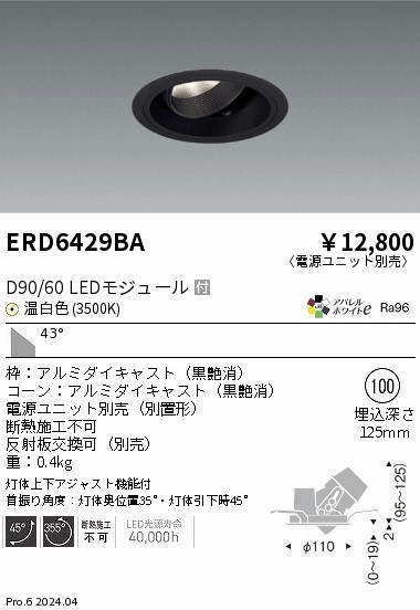 ERD6429BA Ɩ jo[T_ECg 100 ubN LEDiFj Lp (ERD6429BA)