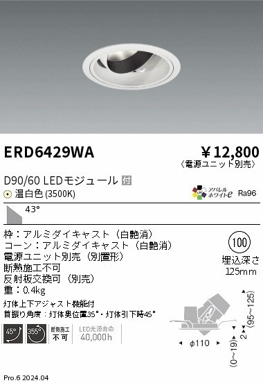 ERD6429WA Ɩ jo[T_ECg 100 zCg LEDiFj Lp (ERD6429WA)