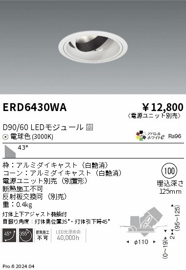 ERD6430WA Ɩ jo[T_ECg 100 zCg LEDidFj Lp (ERD6430WA)