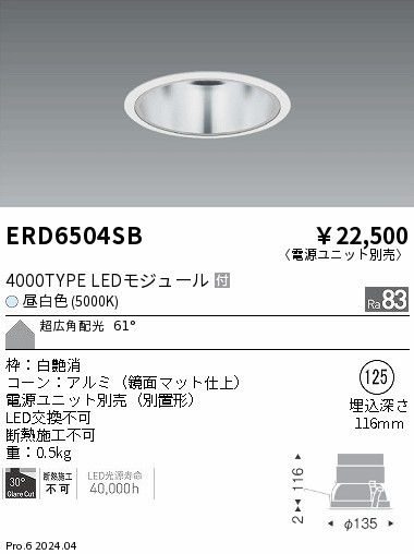 ERD6504SB Ɩ _ECg 75 Vo[ LEDiFj Lp (ERD6504SB)