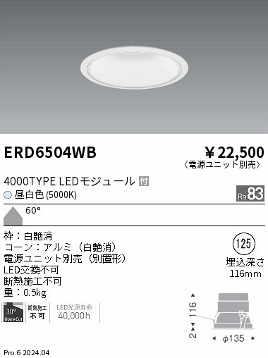 ERD6504WB Ɩ _ECg 75 zCg LEDiFj Lp (ERD6504WB)