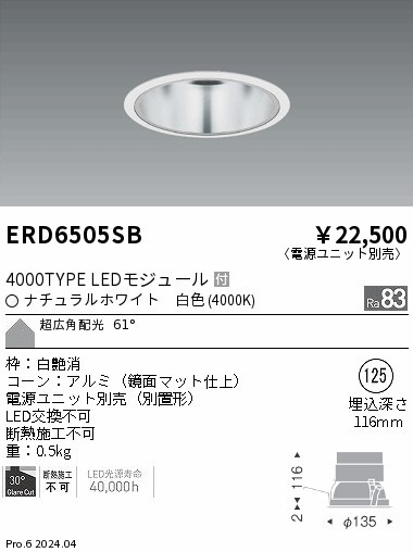 ERD6505SB Ɩ _ECg 75 Vo[ LEDiFj Lp (ERD6505SB)