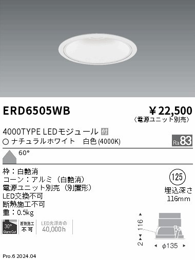 ERD6505WB Ɩ _ECg 75 zCg LEDiFj Lp (ERD6505WB)