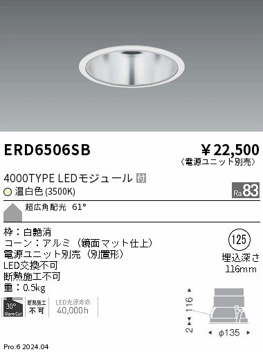 ERD6506SB Ɩ _ECg 75 Vo[ LEDiFj Lp (ERD6506SB)