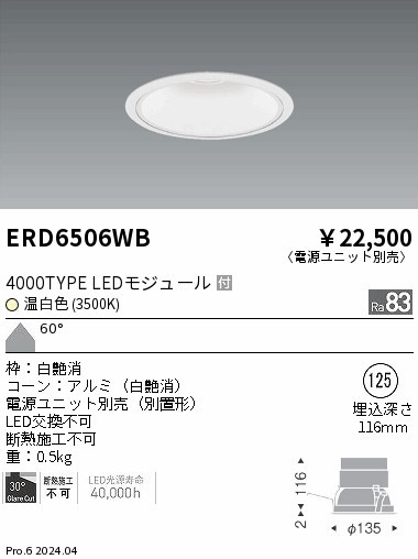 ERD6506WB Ɩ _ECg 75 zCg LEDiFj Lp (ERD6506WB)
