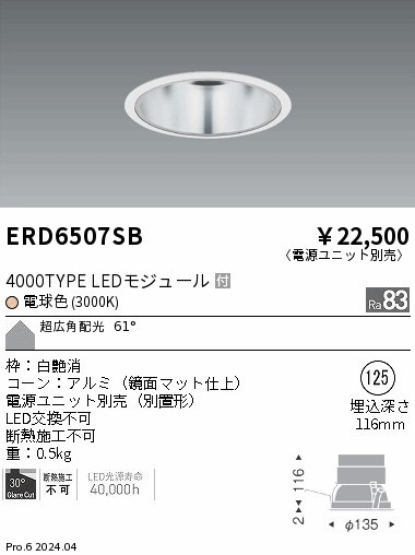 ERD6507SB Ɩ _ECg 75 Vo[ LEDidFj Lp (ERD6507SB)
