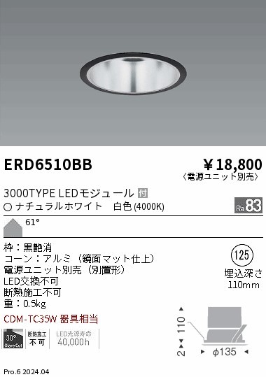 ERD6510BB Ɩ _ECg 75 Vo[ LEDiFj Lp (ERD6510BB)