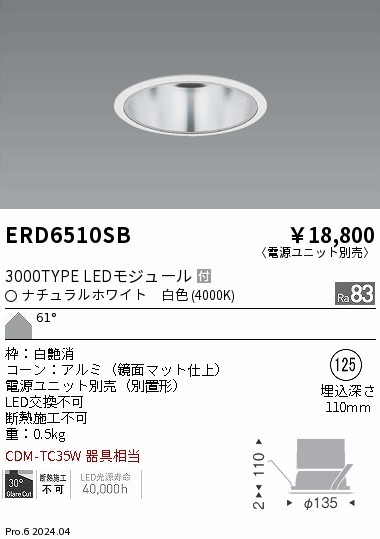ERD6510SB Ɩ _ECg 75 zCg LEDiFj Lp (ERD6510SB)