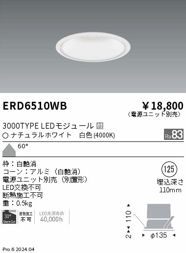 ERD6510WB Ɩ _ECg 75 Vo[ LEDiFj Lp (ERD6510WB)