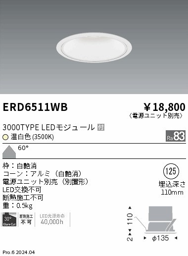 ERD6511WB Ɩ _ECg 75 zCg LEDiFj Lp (ERD6511WB)