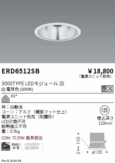 ERD6512SB Ɩ _ECg 75 zCg LEDidFj Lp (ERD6512SB)