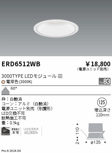 ERD6512WB Ɩ _ECg 75 Vo[ LEDidFj Lp (ERD6512WB)
