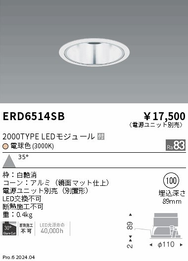 ERD6514SB Ɩ _ECg 75 Vo[ LEDidFj Lp (ERD6514SB)