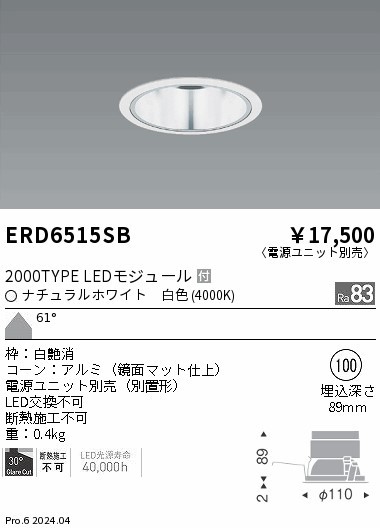 ERD6515SB Ɩ _ECg 75 Vo[ LEDiFj Lp (ERD6515SB)