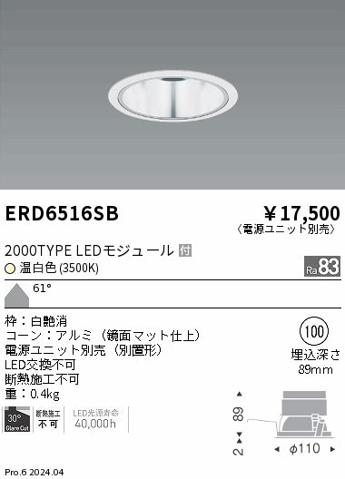 ERD6516SB Ɩ _ECg 75 Vo[ LEDiFj Lp (ERD6516SB)