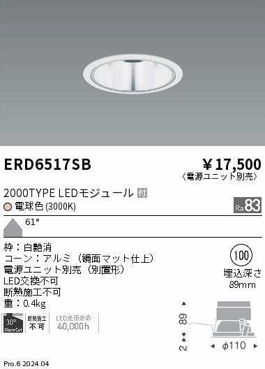 ERD6517SB Ɩ _ECg 75 Vo[ LEDidFj Lp (ERD6517SB)