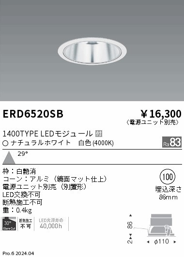 ERD6520SB Ɩ _ECg 75 Vo[ LEDiFj Lp (ERD6520SB)