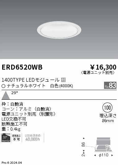 ERD6520WB Ɩ _ECg 75 zCg LEDiFj Lp (ERD6520WB)