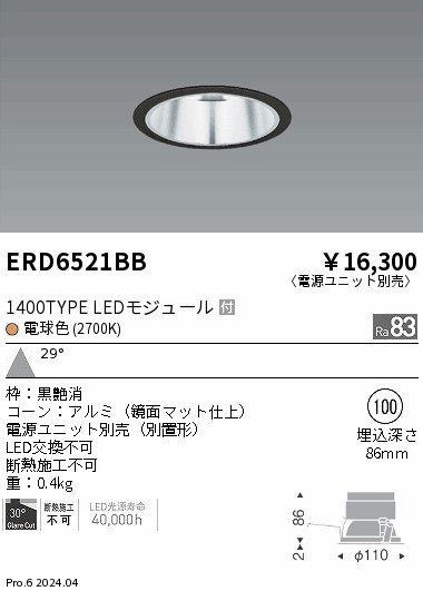 ERD6521BB Ɩ _ECg 75 ubN LEDidFj Lp (ERD6521BB)