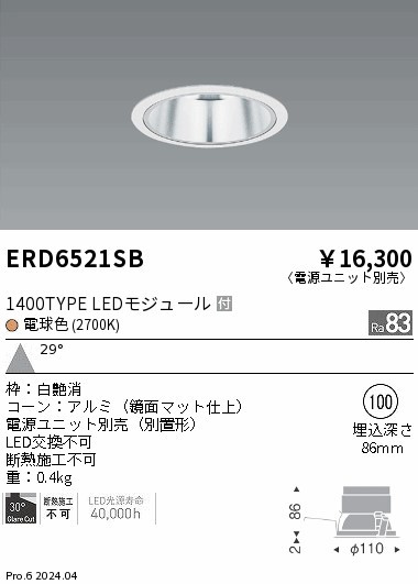 ERD6521SB Ɩ _ECg 75 Vo[ LEDidFj Lp (ERD6521SB)