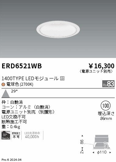 ERD6521WB Ɩ _ECg 75 zCg LEDidFj Lp (ERD6521WB)