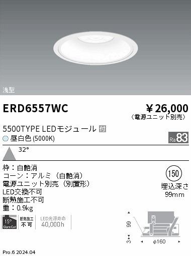ERD6557WC Ɩ _ECg 75 zCg LEDiFj Lp (ERD6557WC)