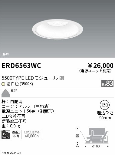 ERD6563WC Ɩ _ECg 150 zCg LEDiFj Lp (ERD6563WC)