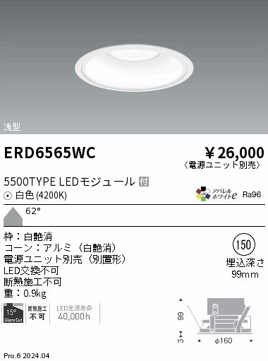ERD6565WC Ɩ _ECg 150 zCg LEDiFj Lp (ERD6565WC)