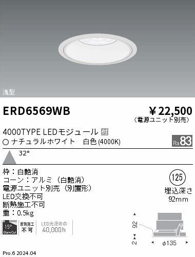 ERD6569WB Ɩ _ECg 125 zCg LEDiFj Lp (ERD6569WB)