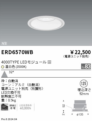 ERD6570WB Ɩ _ECg 125 ubN LEDiFj Lp (ERD6570WB)
