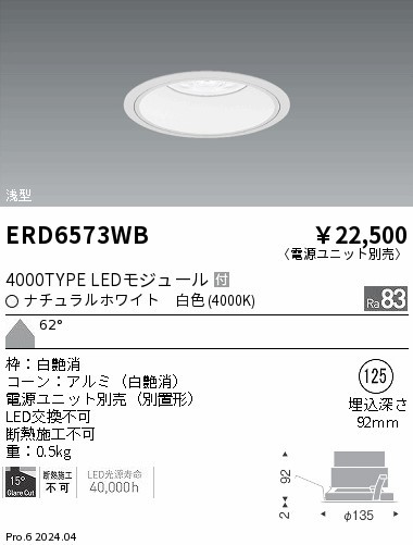 ERD6573WB Ɩ _ECg 125 zCg LEDiFj Lp (ERD6573WB)