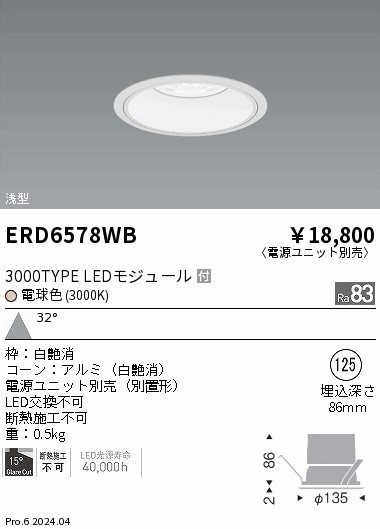 ERD6578WB Ɩ ^_ECg 125 ubN LEDidFj Lp (ERD6578WB)