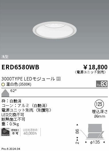 ERD6580WB Ɩ ^_ECg 125 ubN LEDiFj Lp (ERD6580WB)
