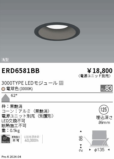 ERD6581BB Ɩ ^_ECg 125 zCg LEDidFj Lp (ERD6581BB)